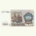 Банкнота СССР 1000 рублей 1991 г.