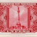 Мексика, Банкнота 1 песо