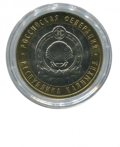10 рублей, Республика Калмыкия ММД