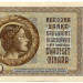 Банкнота Югославия 20 динар 1936 год.