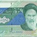 Иран 10000 риалов ND