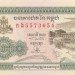 Камбоджа, банкнота 200 риелей 1988 г.