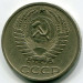 Монета СССР 50 копеек 1964 год.
