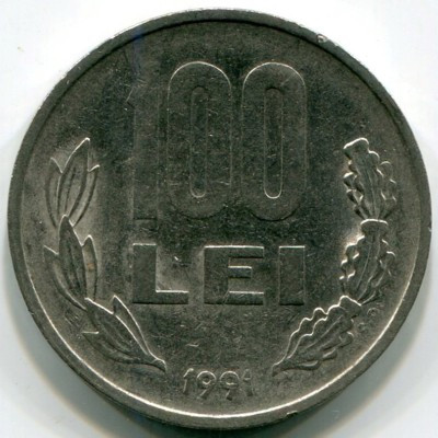 Монета Румыния 100 лей 1991 год.