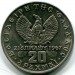 Монета Греция 20 драхм 1973 год.