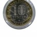 10 рублей, Ленинградская область СПМД