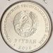 Монета Приднестровье 3 рубля 2020 год