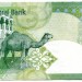 Банкнота Катар 5 риалов 2008 год.
