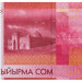 Банкнота Киргизия 20 сом 2016 год.