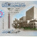 Банкнота Сирия 500 фунтов 2013 год.