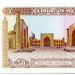 Банкнота Узбекистан 50 сум 1994 год.