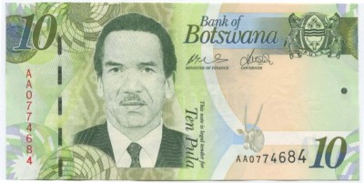 Ботсвана, банкнота 10 пула 2009 г.