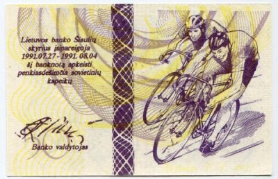 Банкнота Литва 50 центов 1991 год. Олимпийские игры Велогонки.