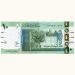 Банкнота Судан 10 фунтов 2017 год.