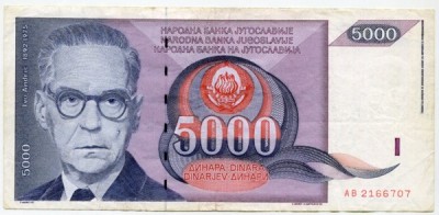 Банкнота Югославия 5000 динар 1990 год.