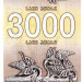 Банкнота Грузия 3000 купонов 1993 год.
