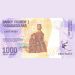 Банкнота Мадагаскар 1000 ариари 2017 год.