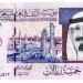 Банкнота Саудовская Аравия 5 риалов 2012 год.