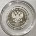 Серебряная монета 1 рубль 2017 года "Следственный комитет"