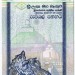 Банкнота Шри-Ланка 50 рупий 2004 год.