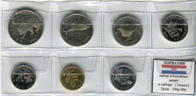 Хорватия, набор 7 монет 1994 г.