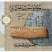 Банкнота Сирия 50 фунтов 2009 год.
