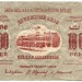 Банкнота Грузинская ССР 10000 рублей 1923 год.