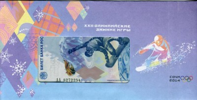 100 рублей Сочи 2014 (АА) в подарочном конверте