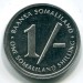Монета Сомалиленд 1 шиллинг 1994 год.
