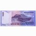 Банкнота Индонезия 10000 рупий 2013 год.