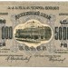 Банкнота Грузинская ССР 50000000 рублей 1923 год.