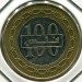 Монета Бахрейн 100 филс 2011 год.