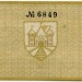 Банкнота Трептов дер Толленсе 50 пфеннигов 1918 год.
