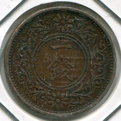 Монета Япония 1 сен 1919 год.