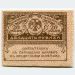 Банкнота Казначейский знак 20 рублей 1917 год. Керенка