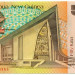 Банкнота Папуа Новая Гвинея 50 кина 1989 год.