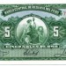 Банкнота Перу 5 соль 1966 год.