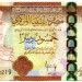 Банкнота Ливия 50 динар 2009 год.