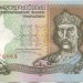 Украина, банкнота 1 гривна 1995 г.