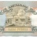 Украина, банкнота 1 гривна 1995 г.
