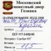 Серебряный жетон, Виноделие Крыма 2016 г. ММД