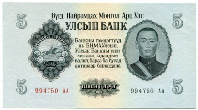 Банкнота Монголия 5 тугриков 1955 год.