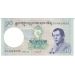 Банкнота Бутан  10 нгултрум 2013 год