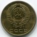 Монета СССР 3 копейки 1969 год.