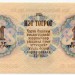 Банкнота Монголия 1 тугрик 1955 год.
