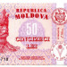 Банкнота Молдова 50 лей 2005 год.