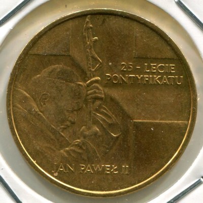 Монета Польша 2 злотых 2003 год. 25 лет Понтификата Иоанна Павла II