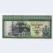 Банкнота Египет 20 фунтов 1978 год.