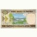 Банкнота Руанда 500 франков 2019 год.