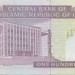 Иран 100 риалов ND